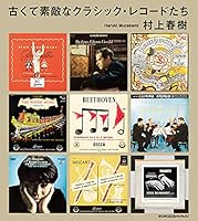 ほるぷレコード　クラシック名曲全集1〜3 クラシック名曲全集 ほるぷレコードLP - メルカリ